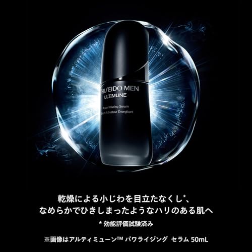 Shiseido Men Ultimune Trial Kit S - Cleanser Toner Serum; Citrus & Bamboo - WAFUU JAPAN