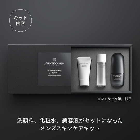 Shiseido Men Ultimune Trial Kit S - Cleanser Toner Serum; Citrus & Bamboo - WAFUU JAPAN