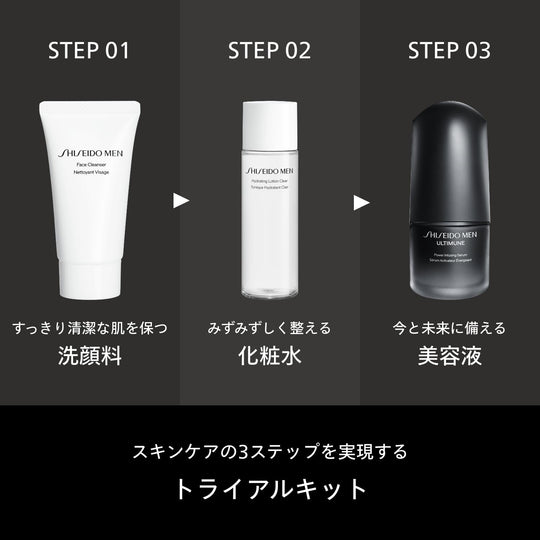Shiseido Men Ultimune Trial Kit S - Cleanser Toner Serum; Citrus & Bamboo - WAFUU JAPAN