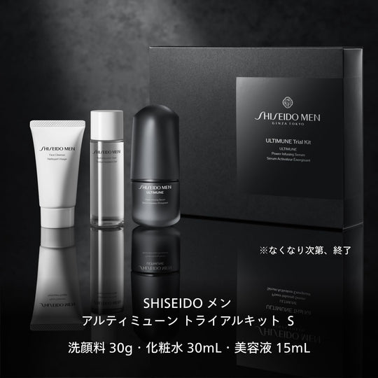 Shiseido Men Ultimune Trial Kit S - Cleanser Toner Serum; Citrus & Bamboo - WAFUU JAPAN
