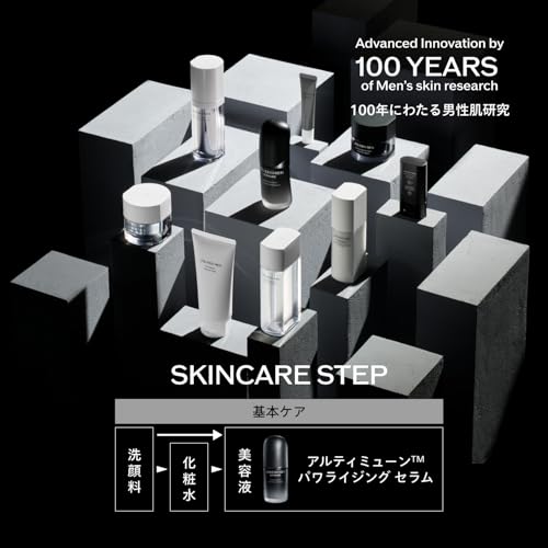 Shiseido Men Ultimune Trial Kit S - Cleanser Toner Serum; Citrus & Bamboo - WAFUU JAPAN