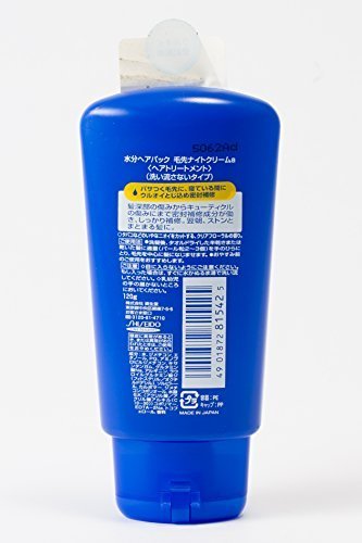 Shiseido Moisture Hair Pack Night Essence - WAFUU JAPAN