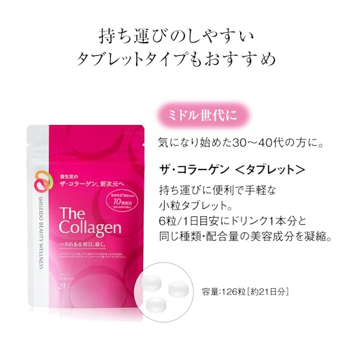 SHISEIDO The Collagen Drink 50mL x 10 bottles - WAFUU JAPAN