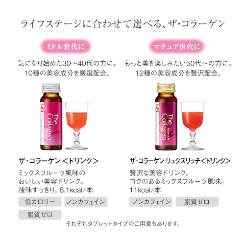 SHISEIDO The Collagen Drink 50mL x 10 bottles - WAFUU JAPAN