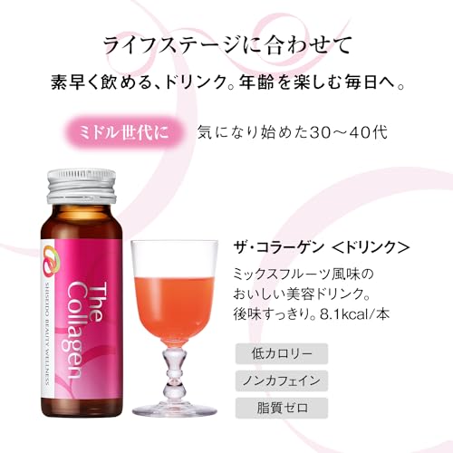 SHISEIDO The Collagen Drink 50mL x 10 bottles - WAFUU JAPAN