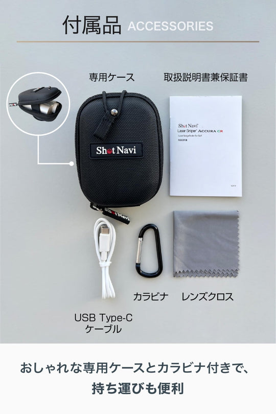 Shot Navi ACCURA - GR Golf Laser Rangefinder: 1300yd 0 02s 6x OLED Slope Recharge - WAFUU JAPAN