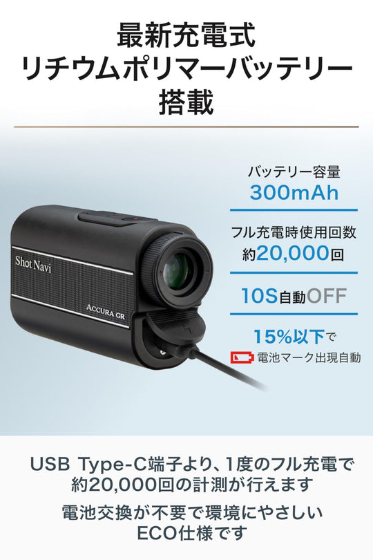 Shot Navi ACCURA - GR Golf Laser Rangefinder: 1300yd 0 02s 6x OLED Slope Recharge - WAFUU JAPAN
