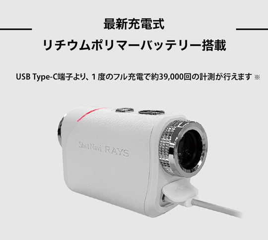 Shot Navi LaserSniper RAYS Golf Rangefinder 1600yd 0 2s 6x Slope Rechargeable - WAFUU JAPAN