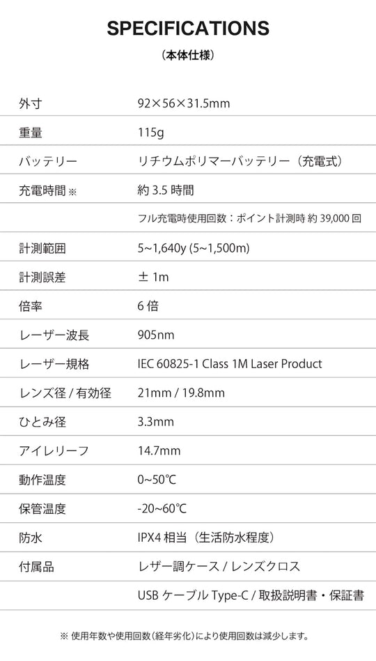 Shot Navi LaserSniper RAYS Golf Rangefinder 1600yd 0 2s 6x Slope Rechargeable - WAFUU JAPAN