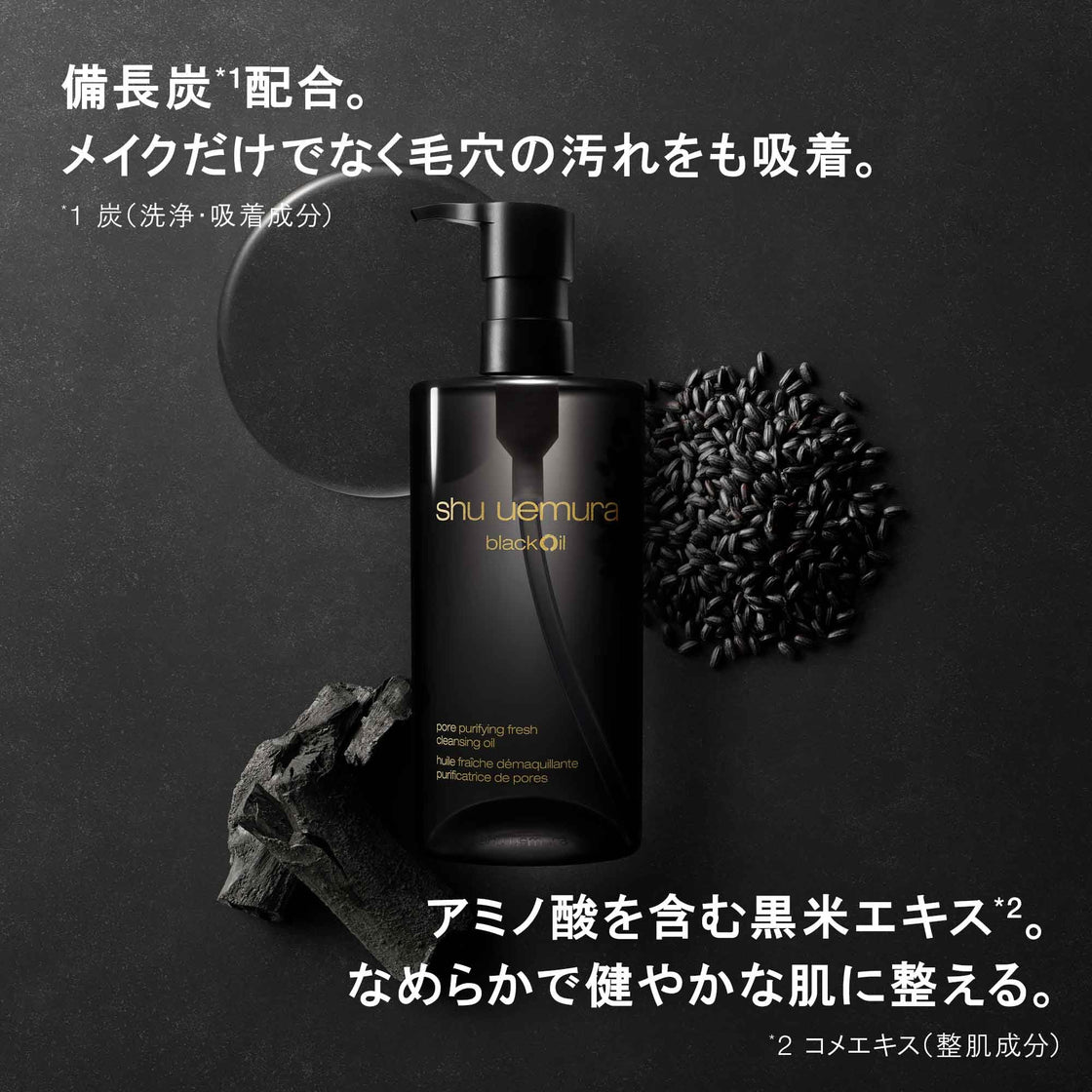 shu uemura Black Cleansing Oil 450ml/150ml – WAFUU JAPAN