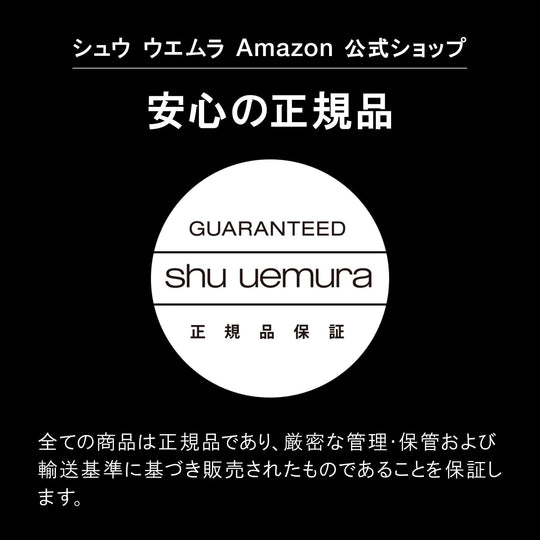 shu uemura blanchroma light & polish cleansing oil 450mL - WAFUU JAPAN
