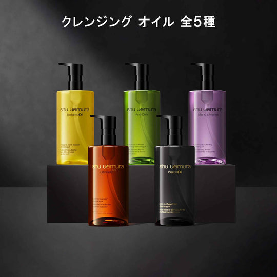 shu uemura blanchroma light & polish cleansing oil 450mL - WAFUU JAPAN