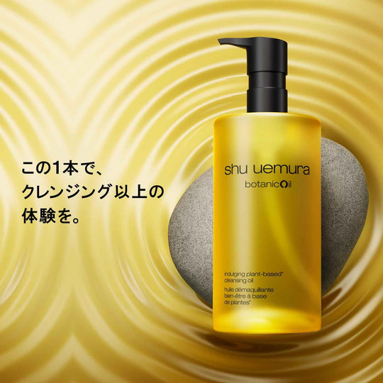 Shu Uemura Botanic Cleansing Oil 150mL - WAFUU JAPAN