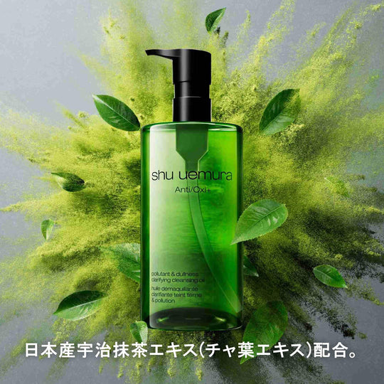 Shu Uemura Clear Youth Radiant Cleansing Oil AO Plus PM 150ml - WAFUU JAPAN