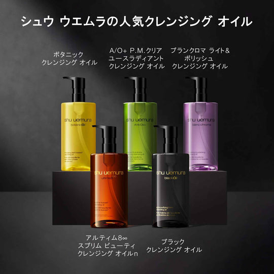 Shu Uemura Clear Youth Radiant Cleansing Oil AO Plus PM 150ml - WAFUU JAPAN