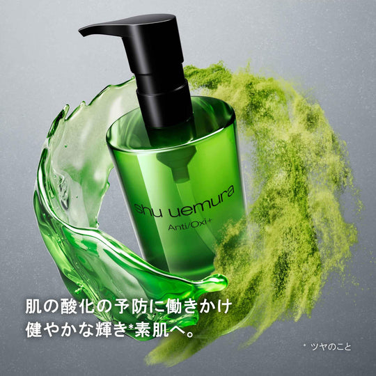 Shu Uemura Clear Youth Radiant Cleansing Oil AO Plus PM 150ml - WAFUU JAPAN