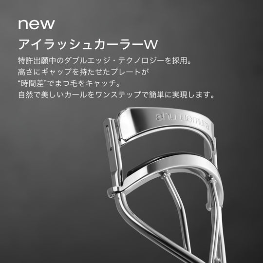 Shu Uemura Eyelash Curler - WAFUU JAPAN