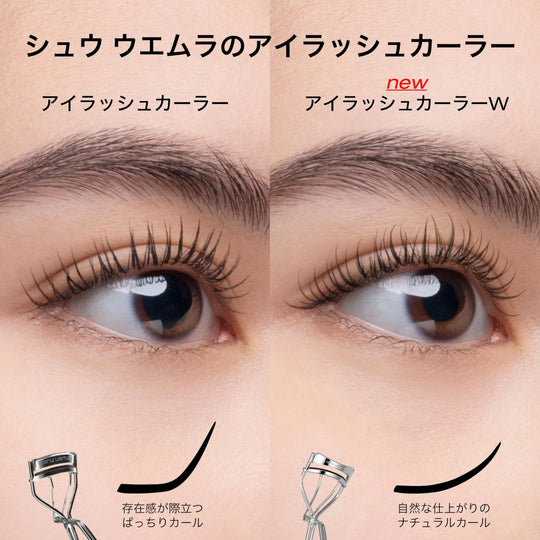 Shu Uemura Eyelash Curler - WAFUU JAPAN