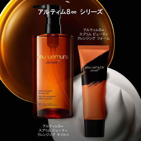 Shu Uemura Ultim8 Sublime Beauty Cleansing Foam 125mL - WAFUU JAPAN