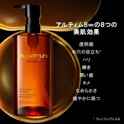 shu uemura Ultim8∞ Sublime Beauty Cleansing Oil n 450mL - WAFUU JAPAN