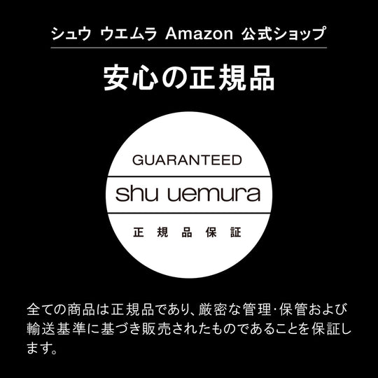 shu uemura Ultime8 Sublime Beauty Oil - in - Lotion 150 mL - WAFUU JAPAN
