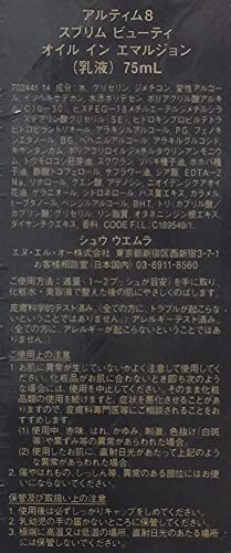 Shu Uemura Ultime8 Sublime Beauty Oil‑in‑Emulsion 75ml - WAFUU JAPAN