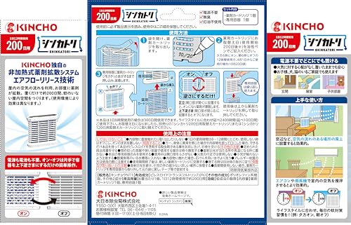 SINKATORI Next-generation indoor mosquito repellent no power supply 200day - WAFUU JAPAN