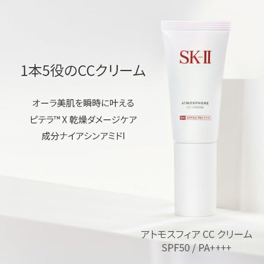 SK - II Atmosphere CC Cream SPF50 PA++++ 30g - WAFUU JAPAN