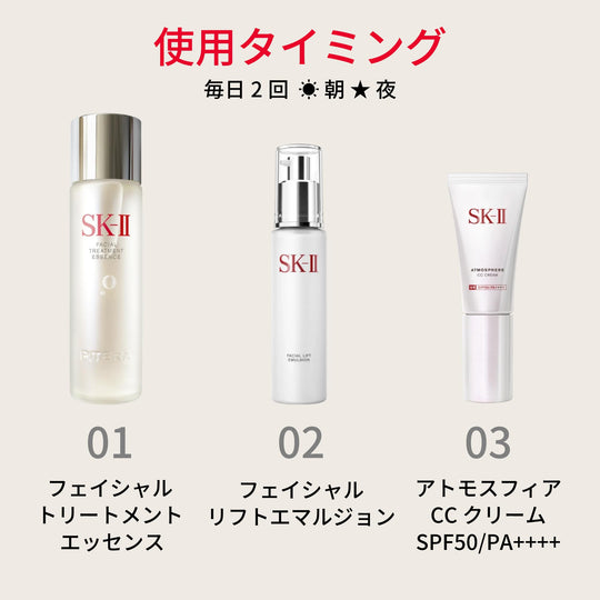 SK - II Facial Lift Emulsion 100g — Niacinamide Moisturizer - WAFUU JAPAN