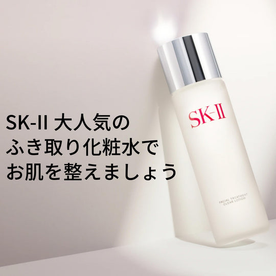 SK - II Facial Treatment Clear Lotion 160ml — Fragrance - Free Toner w/ HA & AHA - WAFUU JAPAN
