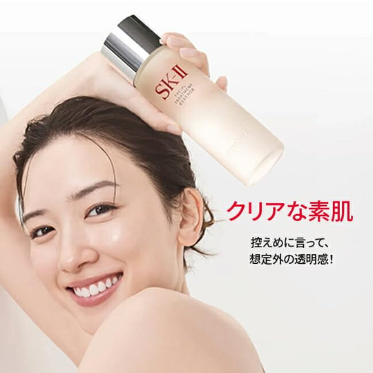 SK - II Facial Treatment Essence Hydrating Serum 75mL - WAFUU JAPAN