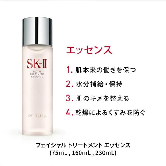 SK - II Facial Treatment Essence Hydrating Serum 75mL - WAFUU JAPAN