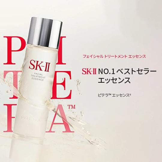 SK - II Facial Treatment Essence Hydrating Serum 75mL - WAFUU JAPAN