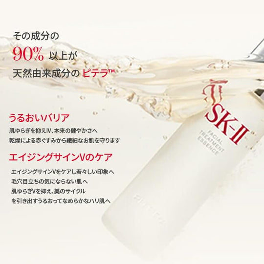 SK - II Facial Treatment Essence Hydrating Serum 75mL - WAFUU JAPAN