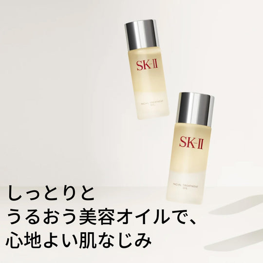 SK - II Facial Treatment Oil 50 mL — Beauty Serum - WAFUU JAPAN