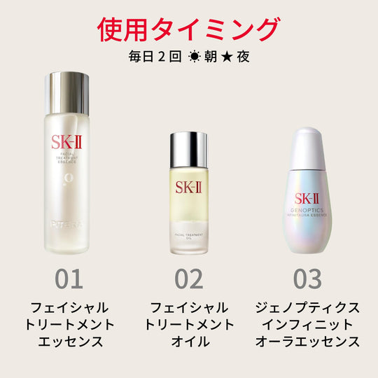 SK - II Facial Treatment Oil 50 mL — Beauty Serum - WAFUU JAPAN