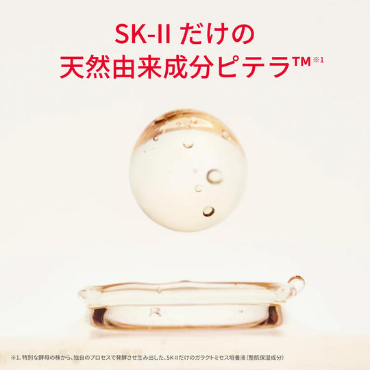 SK - II Facial Treatment Repair C 30 mL Serum with Hyaluronic Acid - WAFUU JAPAN