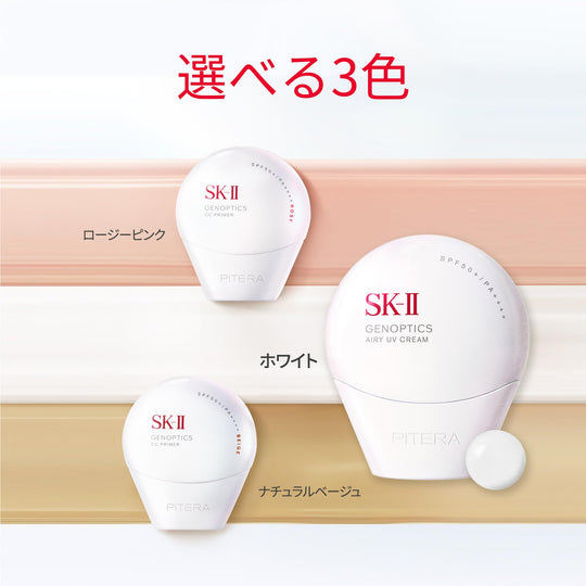 SK - II GenOptics Airy UV Cream 30g SPF50+/PA++++ — Niacinamide & Bisabolol - WAFUU JAPAN