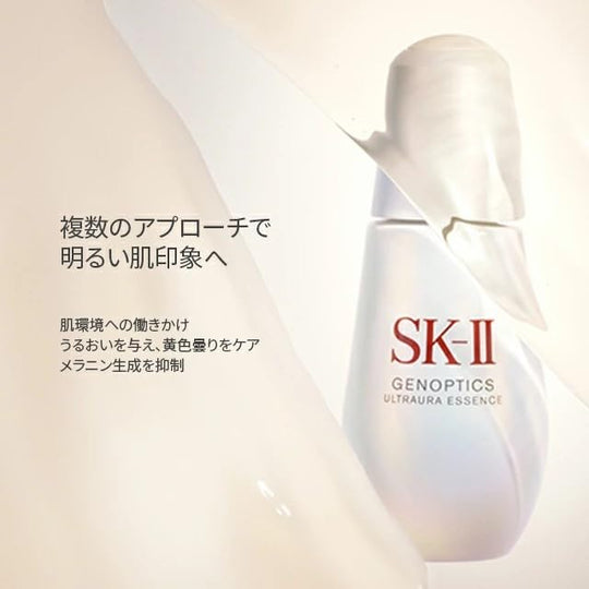 SK - II Genoptics Aura Essence Skin Care Serum 50mL - WAFUU JAPAN