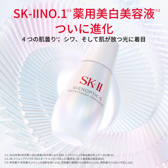 SK - II GenOptics Infinite Aura Essence 50ml — Brightening Serum White Floral - WAFUU JAPAN