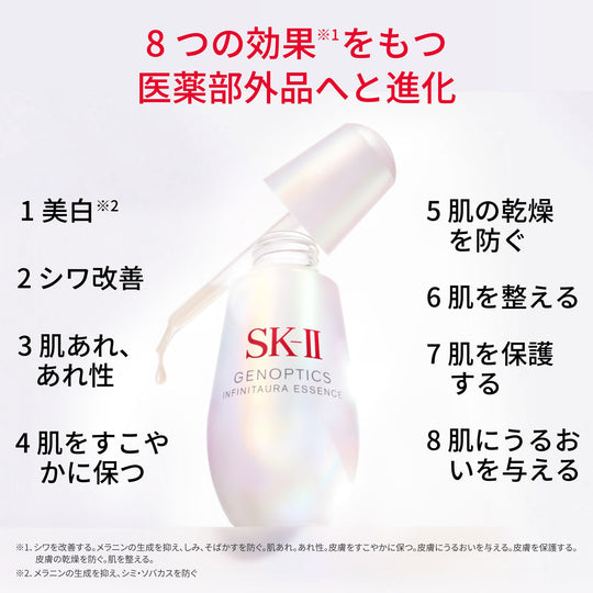 SK - II GenOptics Infinite Aura Essence 50ml — Brightening Serum White Floral - WAFUU JAPAN