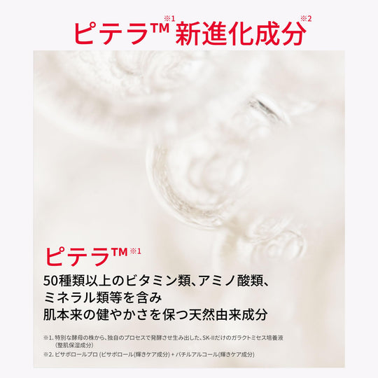 SK - II GenOptics Infinite Aura Essence 75mL — Whitening Serum White Floral - WAFUU JAPAN