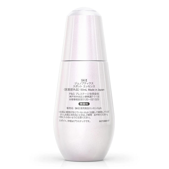 SK - II GenOptics Spot Essence 50ml - WAFUU JAPAN