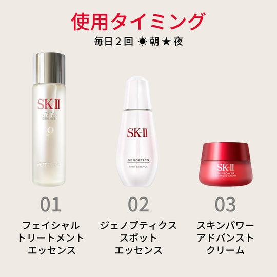 SK - II GenOptics Spot Essence 75 mL — Medicated Brightening Serum Niacinamide - WAFUU JAPAN