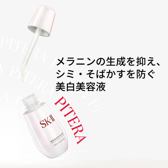 SK - II GenOptics Spot Essence 75 mL — Medicated Brightening Serum Niacinamide - WAFUU JAPAN