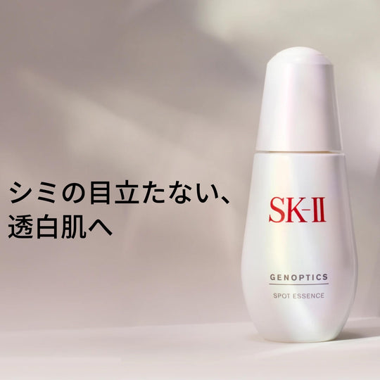 SK - II GenOptics Spot Essence 75 mL — Medicated Brightening Serum Niacinamide - WAFUU JAPAN