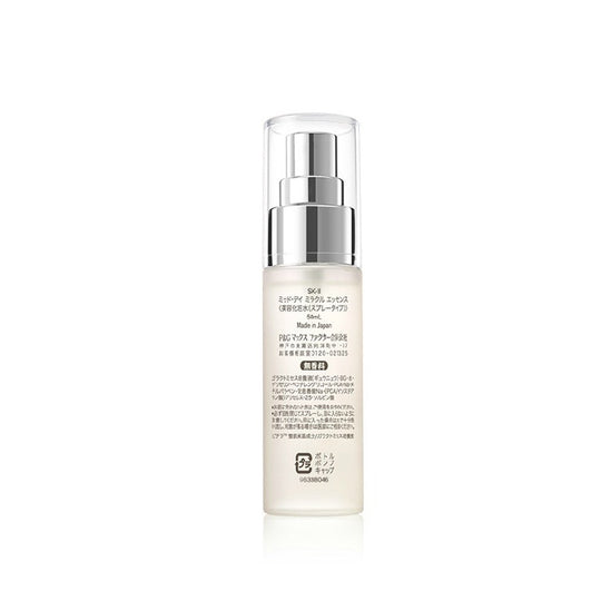SK - II Mid - Day Miracle Essence 50ml - WAFUU JAPAN