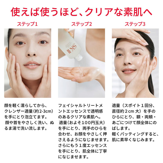 SK - II Pitera Aura Kit 75ml Essence 20g Cleanser 10ml Brightening (Niacinamide) - WAFUU JAPAN