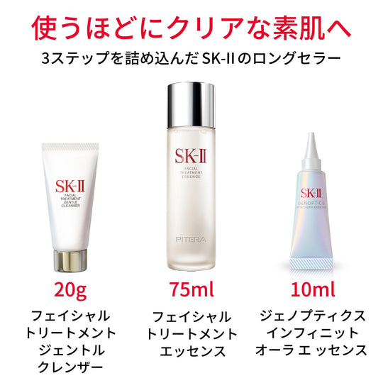 SK - II Pitera Aura Kit 75ml Essence 20g Cleanser 10ml Brightening (Niacinamide) - WAFUU JAPAN