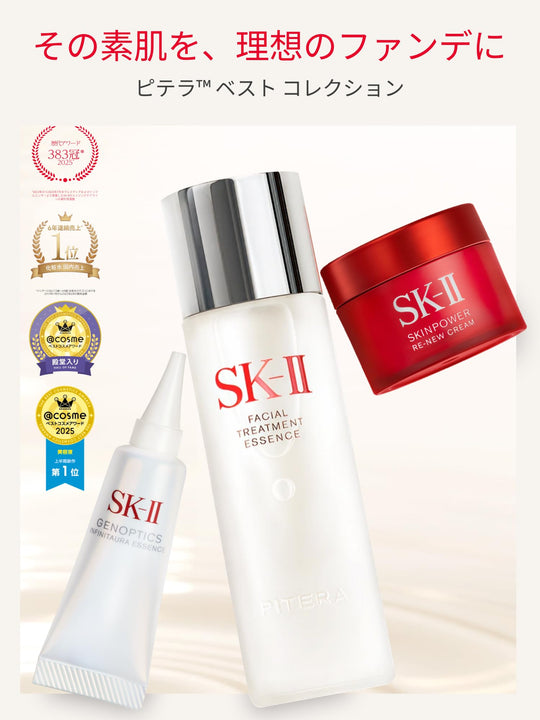 SK - II Pitera™ Best Collection — Renewal Edition (Released Sep 20 2025) - WAFUU JAPAN